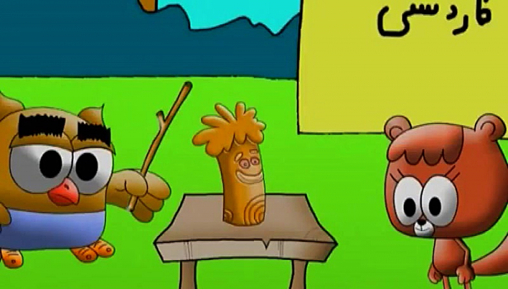 Куку, қиссаи имрӯз ку? - Фасл 1 қисми 23