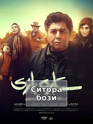 Звездная игра