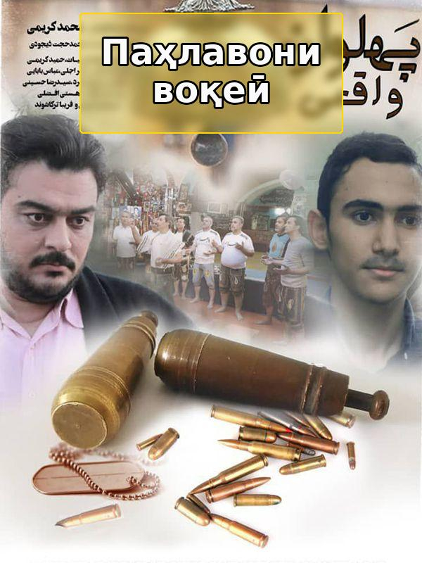 Настоящий герой