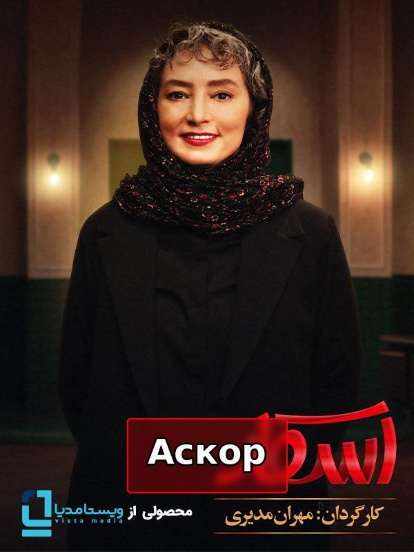 Оскар - сезон 1, серия 3