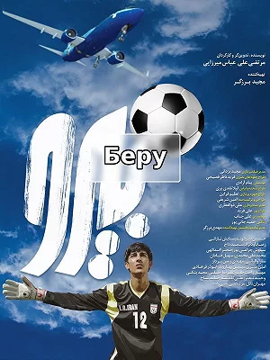 Beyro