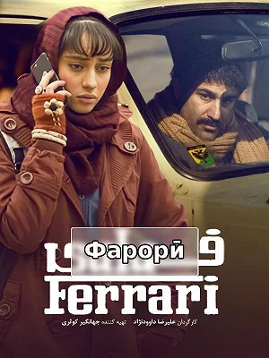 Беглец
