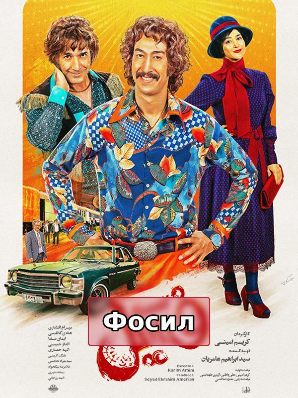 Окаменелость