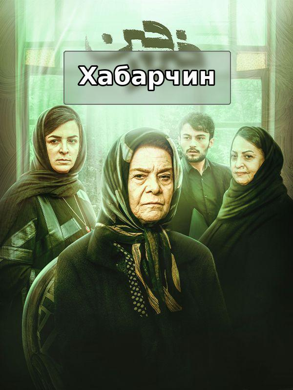 Информатор