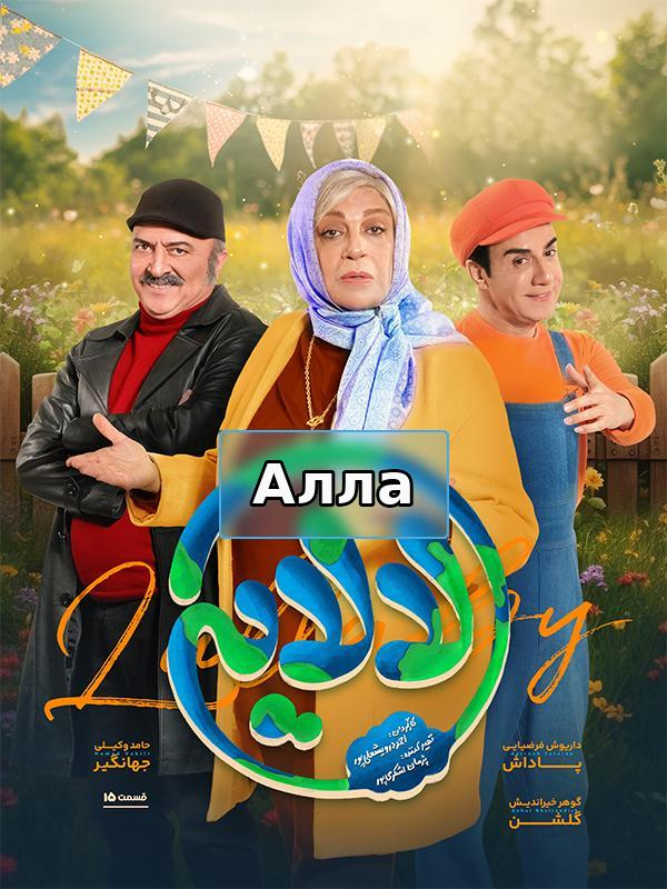 Колыбельная