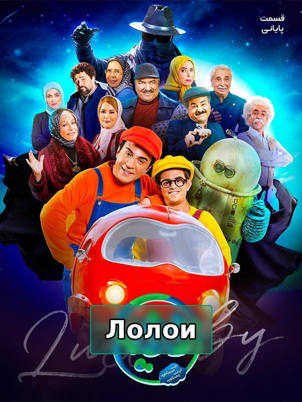 Колыбельная - Сезон 1 Эпизод 18 (Последний эпизод)