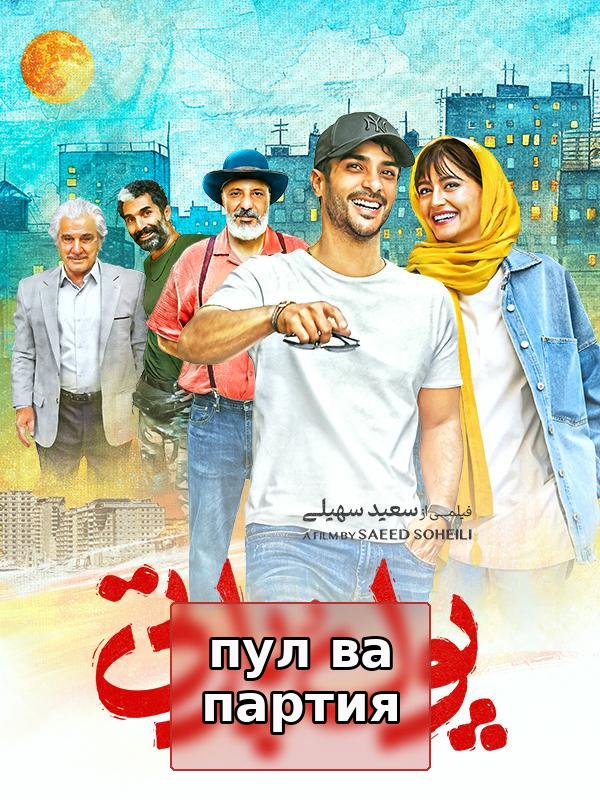 Деньги и связи.