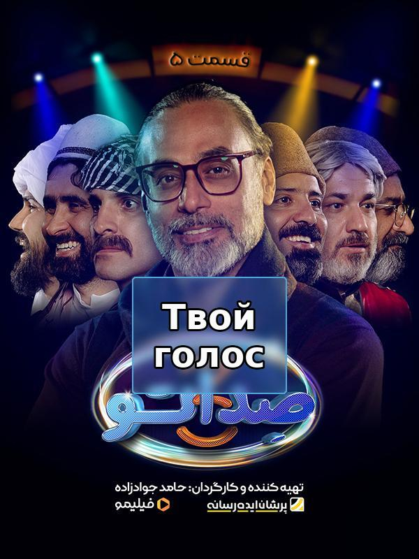 Садато - Сезон 3 Эпизод 5: Граница Пергехар