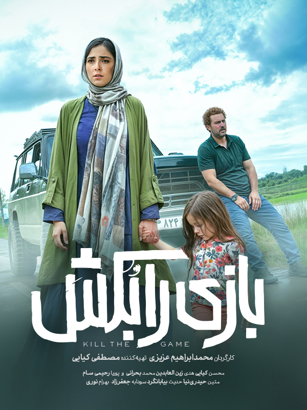 Бозиро бикаш.