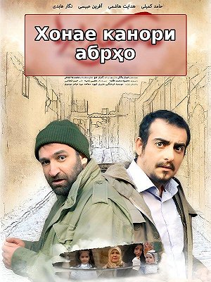 Хонае канори абрҳо