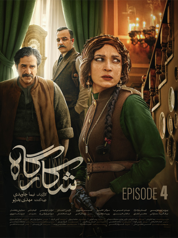 Охотничьи угодья   сезон 1, серия 4: Ночная охота