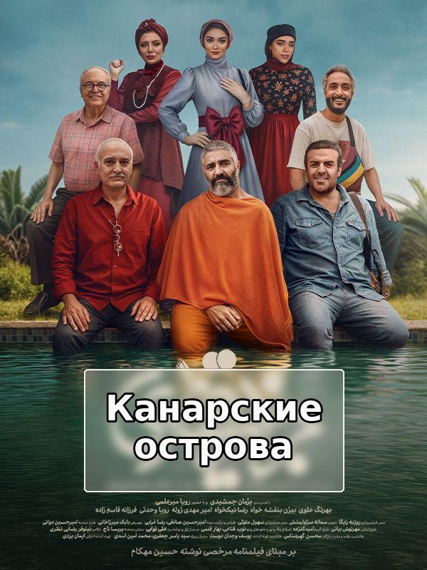 Канарские острова