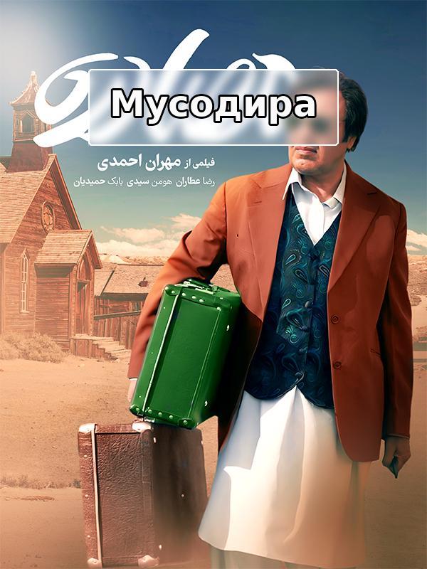 конфискация