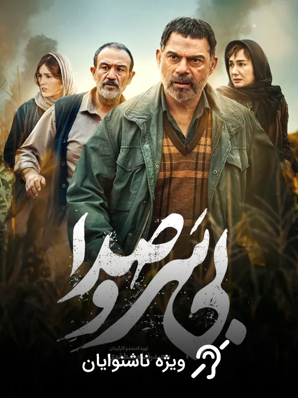 Тихо (специально для глухих)