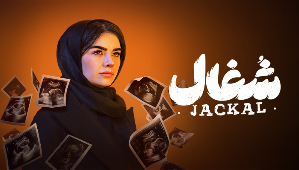 Шакал - Сезон 1 Серия 21