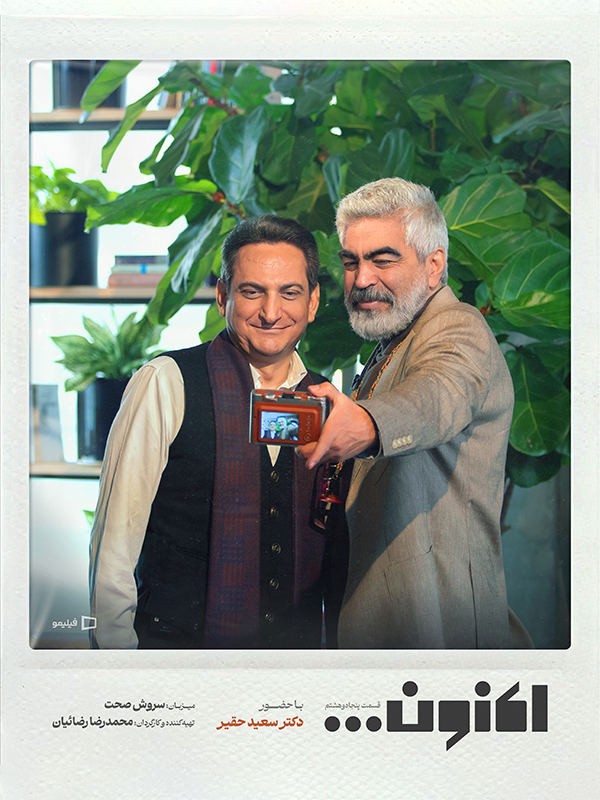 Ҳоло... - Қисми 58