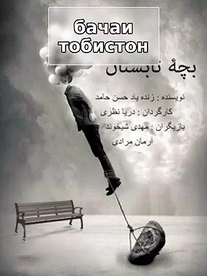 Летний ребенок