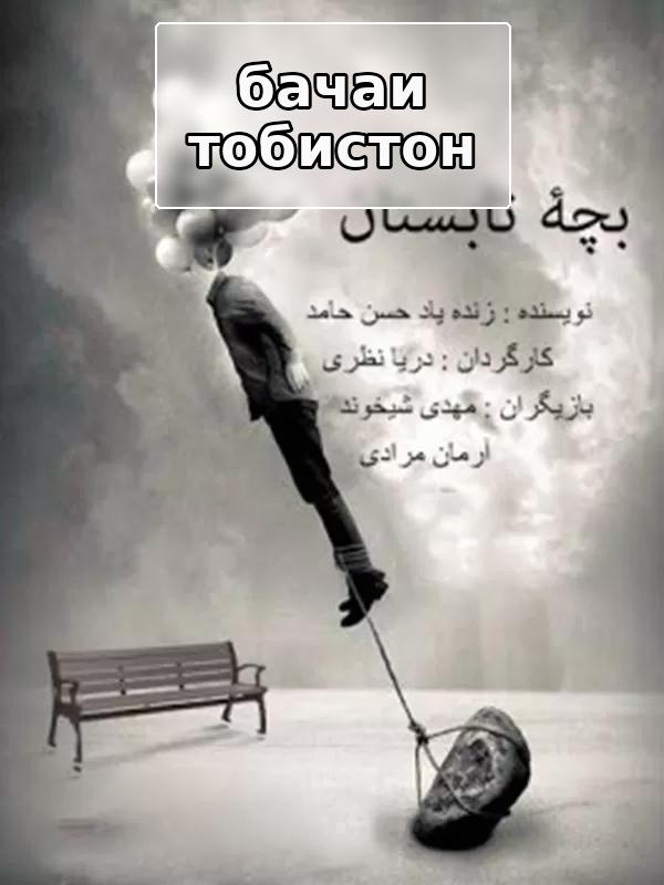 Летний ребенок