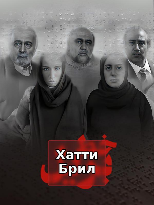 Шрифт Брайля