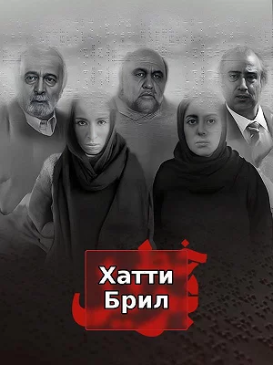 Шрифт Брайля