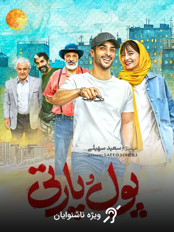 Деньги и связи.