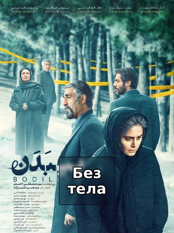 Bodiless (For Visually-Impaired)