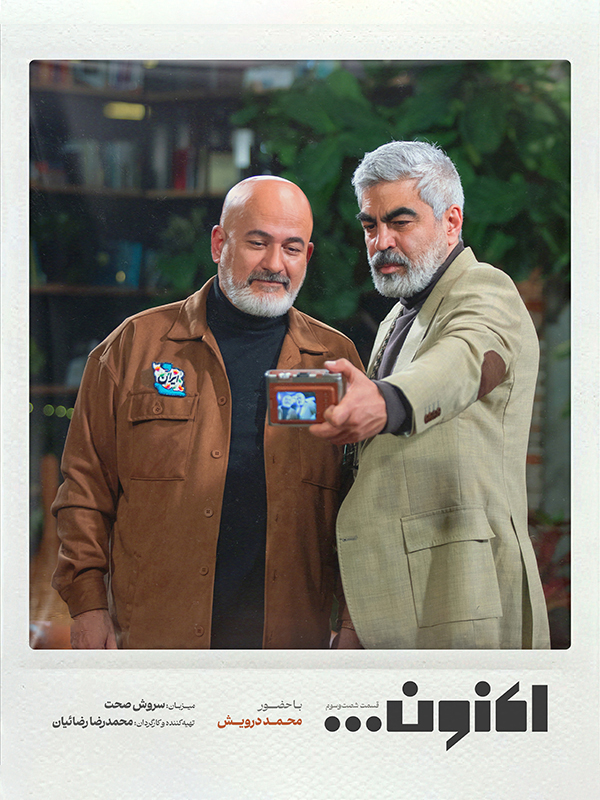 Сейчас... - Часть 63