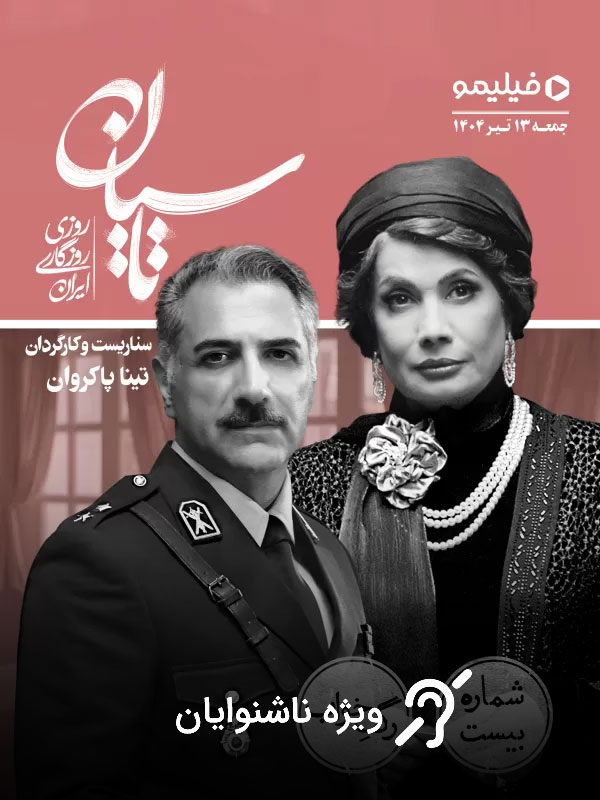 фасли 1 қисми 20: Раги хоб