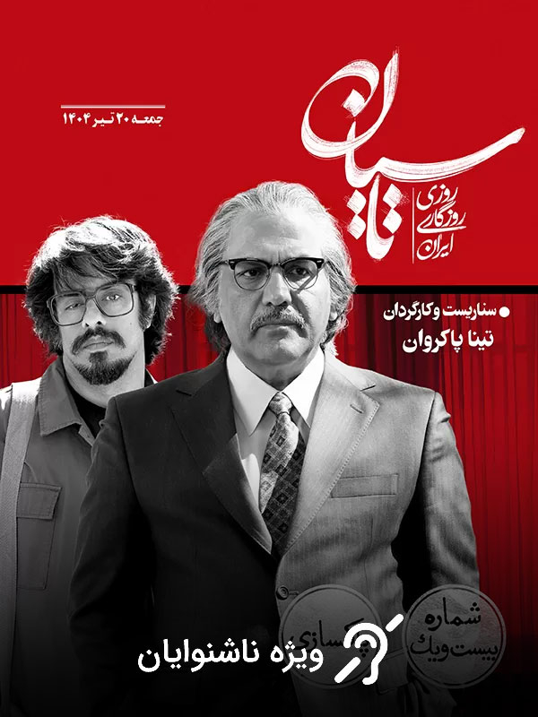 фасли 1 қисми 21: Поксозӣ