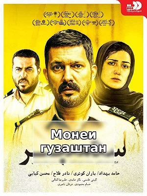 Блокировка прохода