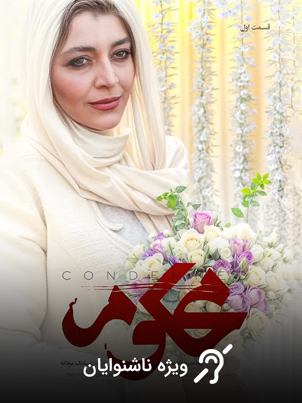 Фасл 1 Қисми 1