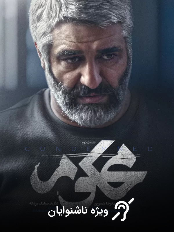 Сезон 1 Эпизод 2