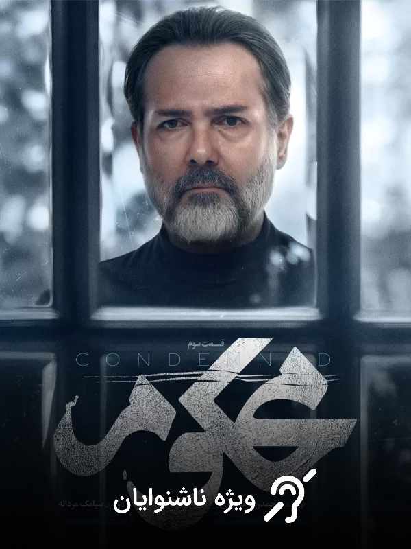 Фасл 1 Қисми 3