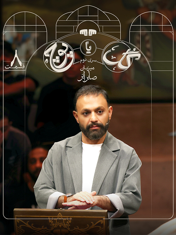 Цветок или пустота, второй сезон - сезон 1, серия 8