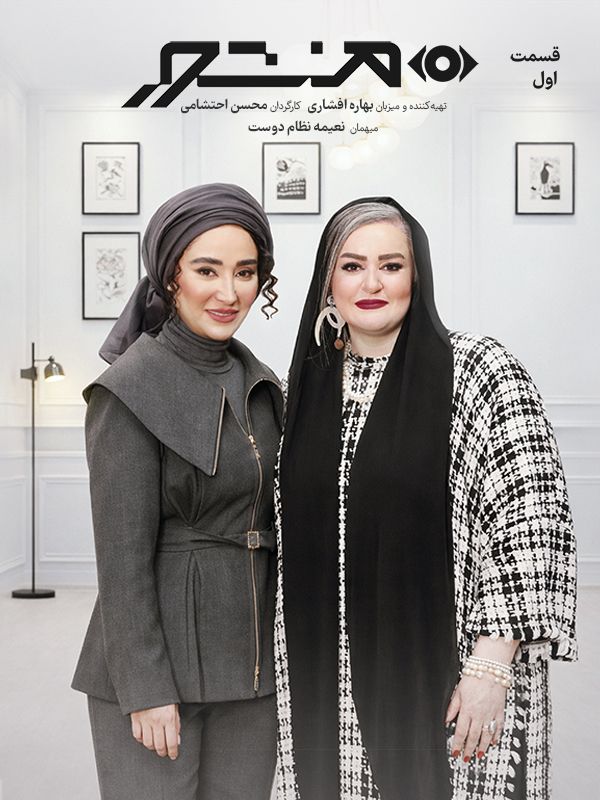 Устав - Глава 1 Часть 1