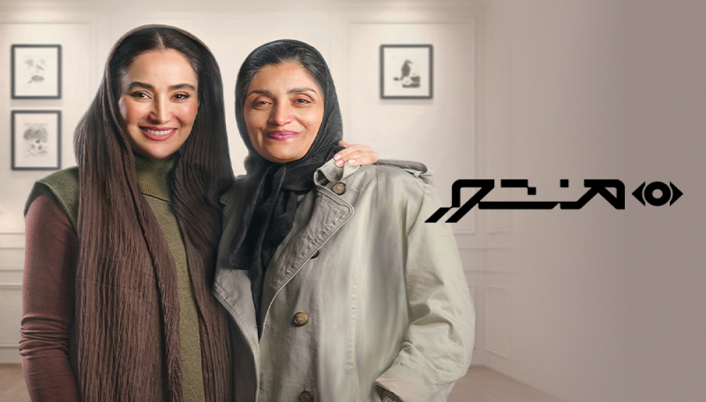 Маншур - Фасл 1 Қисми 3