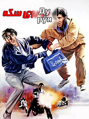 Две стороны медали.