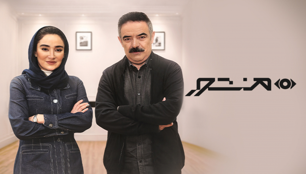 Маншур - Фасл 1 Қисми 4