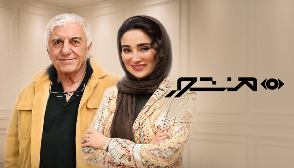 Маншур - Фасл 1 Қисми 5