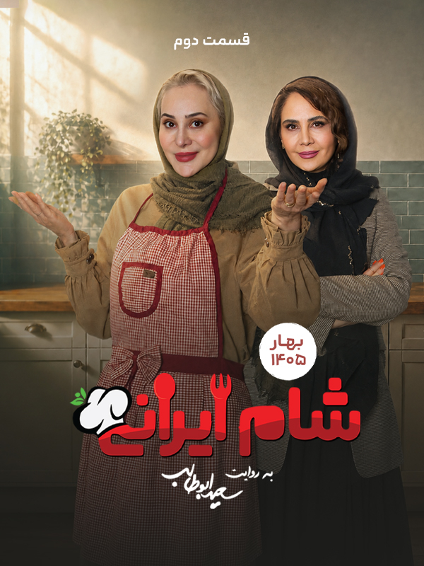  Dinner S10E02