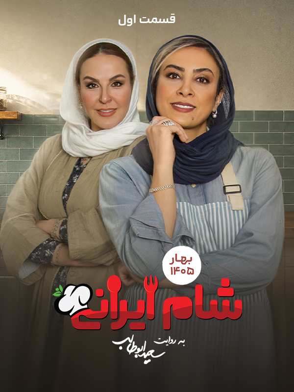  Dinner S11E01