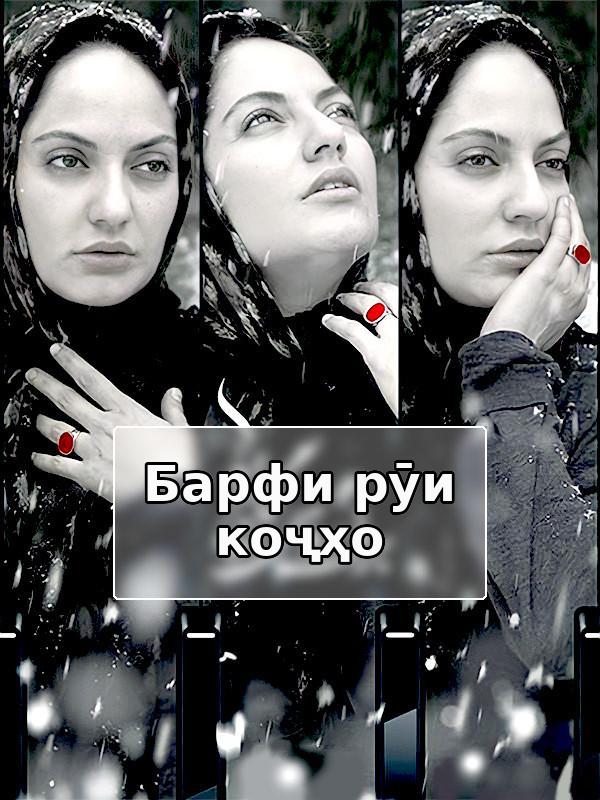 Снег на соснах