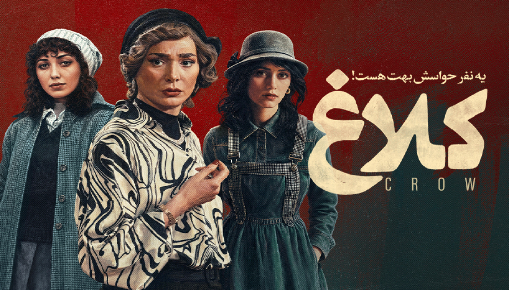 Crow S01E01