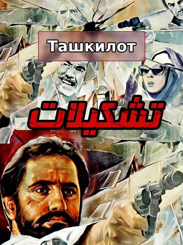 Организация