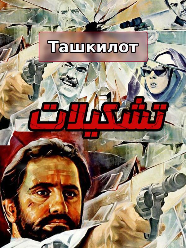 Организация