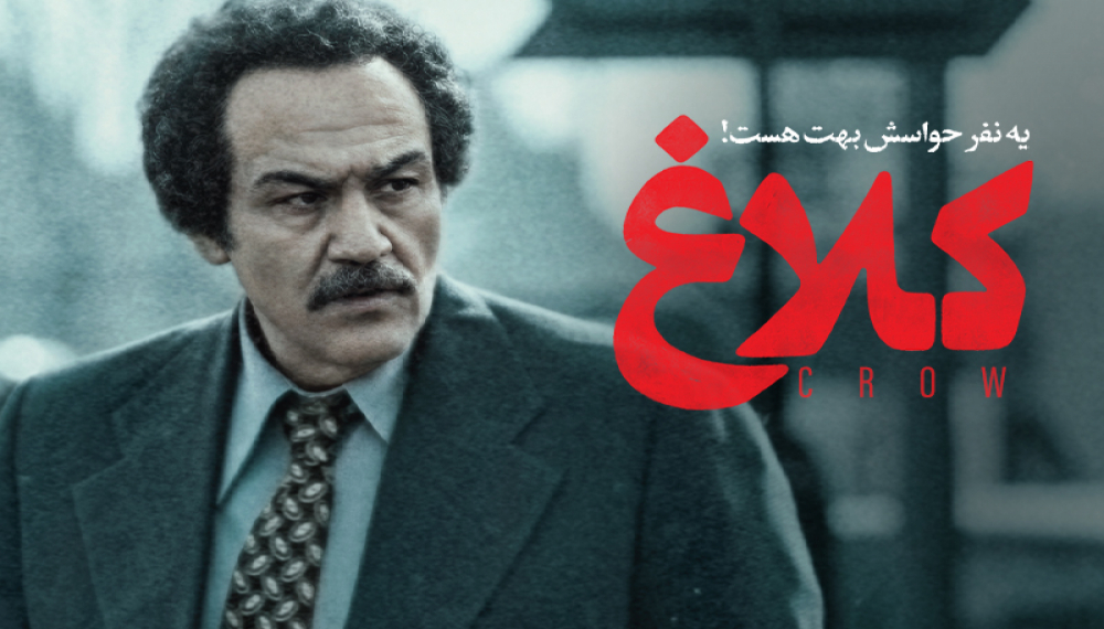 Crow S01E02