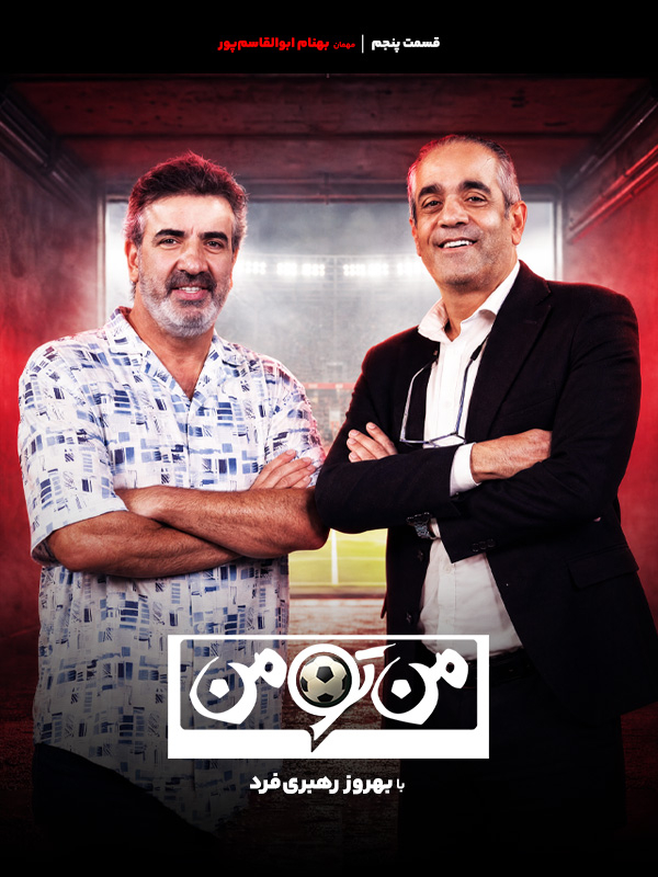 Man-to-Man - S01E05