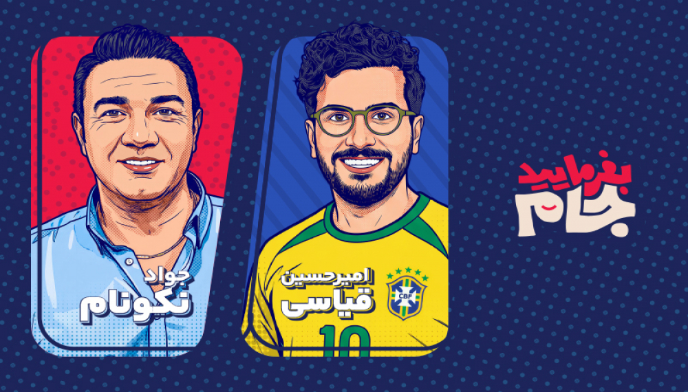 Welcome to the Cup S01E02