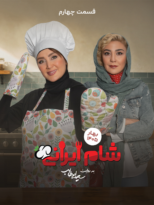  Dinner S11E04