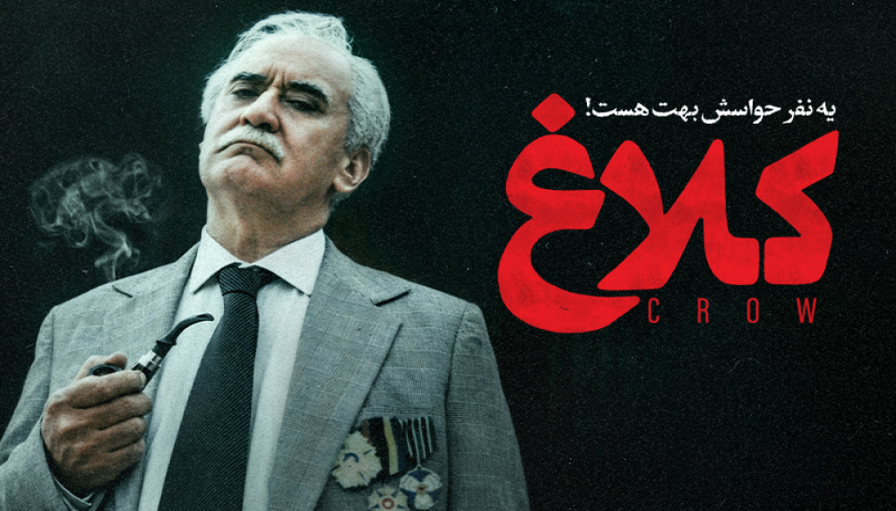 Crow S01E03